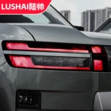 Подходит для Equation Leopard Titanium 7, автомобильный свет, пленка для дневных ходовых огней, дневные ходовые огни, модификация освещения для гостиной, черный воин, меняющая цвет, световая наклейка, пленка