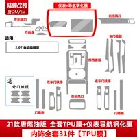17.21 Tang Fuel Edition.
