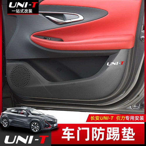 Changan Uni-T Gravity Door Drit Kick Catting Underior Bonit Special Automobile Products