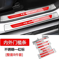 Changan CS35Plus [внутренняя+внешняя пороговая полоса] Серебряный титан красный стандарт