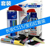 Set/Changan CS15 Gem Red