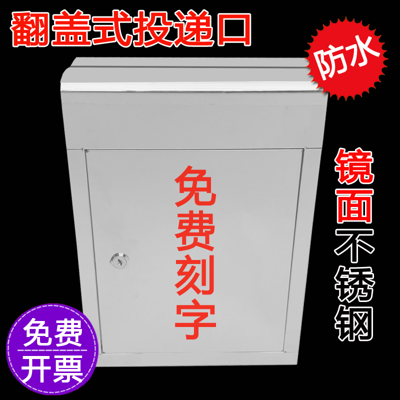 Outdoor Hanging Wall Rain Proof Stainless Steel Opinion Box Complaint Box Letter Box Cisfeng Express Delivery Box Customizable Thrower