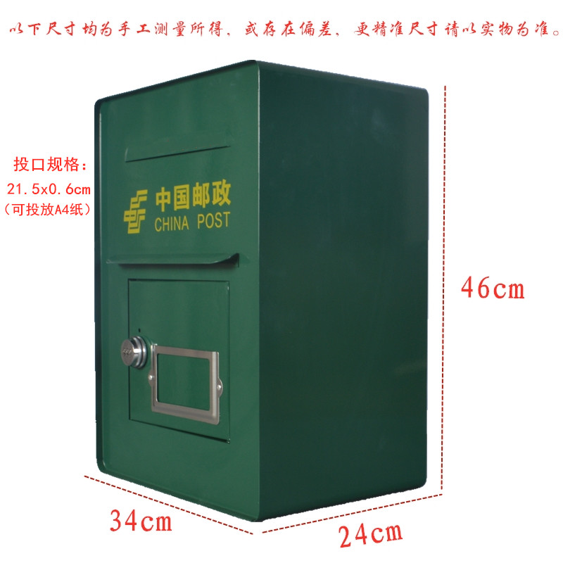 铁壁坚盾:邮政信报箱的新革命