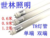 Shilin Lighting LED tube 12W30w20W factory T8 rod tube 1 m 2 super bright 0 9 M 0 6 m workshop supermarket