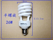 ] and controlling energy-saving lamps semi-spiral energy-saving lamps pure tricolor 26WE27 big white standard port
