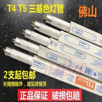 Foshan T5 Tube thin fluorescent tube three primary color mirror headlight tube 8W14W21W28W office grille light tube