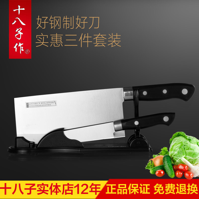 Yangjiang eighteen sub-tool set combination kitchen 3 pieces eighteen for kitchen knife suit home with knife full set of Germany