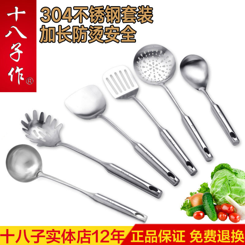 Eighteen made 304 stainless steel pan shovel kitchenware set six pieces of soup leak spoon household