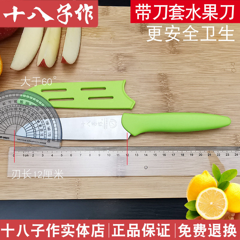 eighteen sub for water fruit knife with knife sheath portable melon and fruit knife stainless steel home peel knife paring knife tool