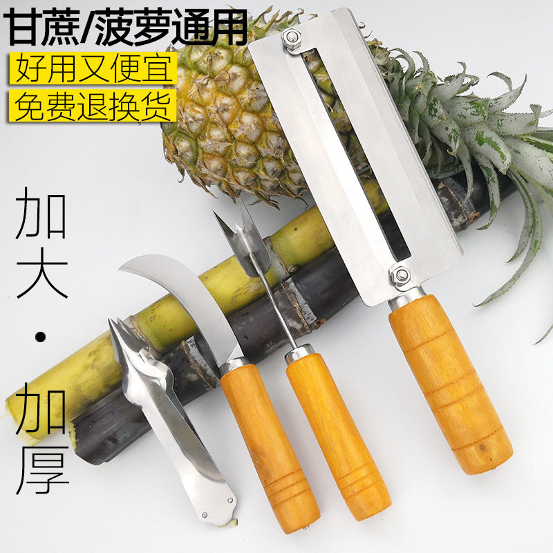 Cane knife paring knife Pineapple Knife for eye-cutting Peeler stainless steel Go to eye clip tripods Pineapple God-Ware Commercial
