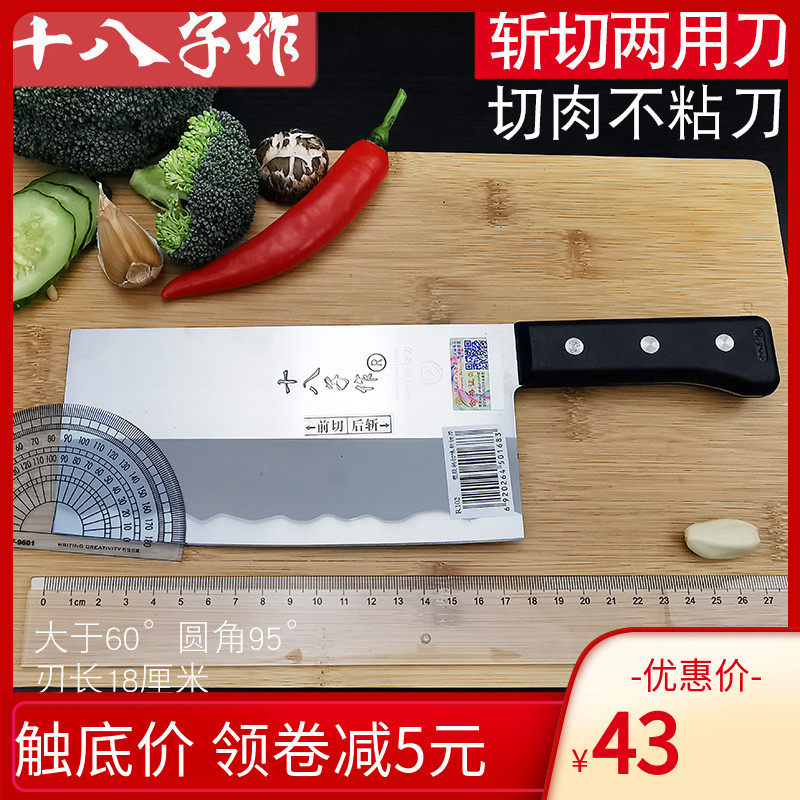 eighteen sub for kitchen knife stainless steel cut kitchen knife kitchen knives Home decapitated dual-use slicing knife cut flesh decapitated