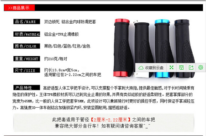 Poignées de vélo - Ref 2340880 Image 23