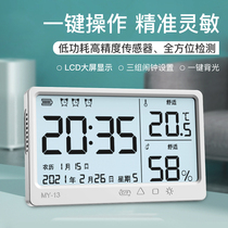  New rechargeable hygrometer High-precision large-screen display digital thermometer perpetual calendar with luminous touch screen display lunar calendar