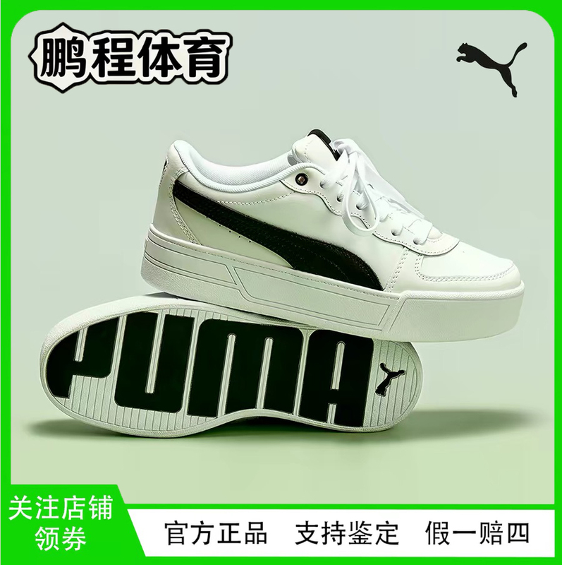 Puma Classic Trendy Women's Shoes Thick-Soled Casual Sports Sneakers Women's Puma Street Tennis Style Skye 374764 Puma Classic Trendy Women's Shoes Thick-Soled Casual Sports Sneakers Women's Puma Street Tennis Style Skye 374764
