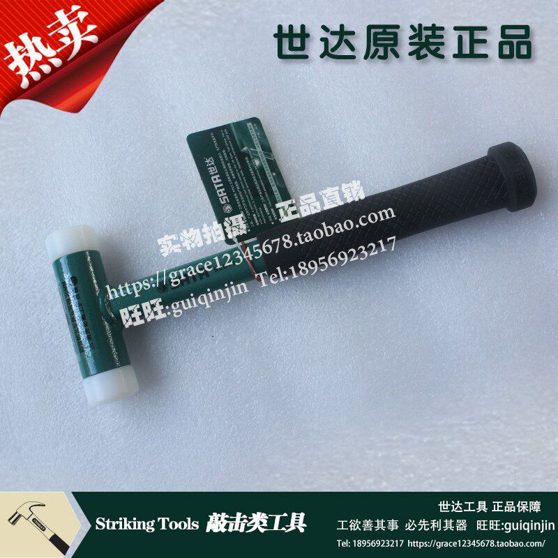 Shida tool steel pipe handle without rebound installation hammer 92611 92612 92613 92614 92615