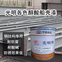 Shanghai Kailin Paint Factory Guangming brand alkyd hull paint Marine paint Marine paint Anti-corrosion paint anti-rust paint