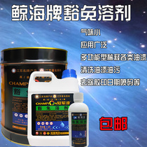 Whale Sea brand solvent-free advanced environmental protection universal diluent Non-toxic and odorless metal paint universal diluent