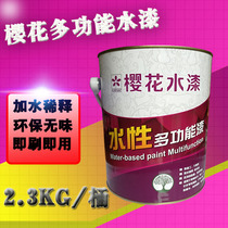 Cherry blossom water paint Universal water-based paint Wood paint Furniture renovation paint Varnish white paint Color metal multi-function paint