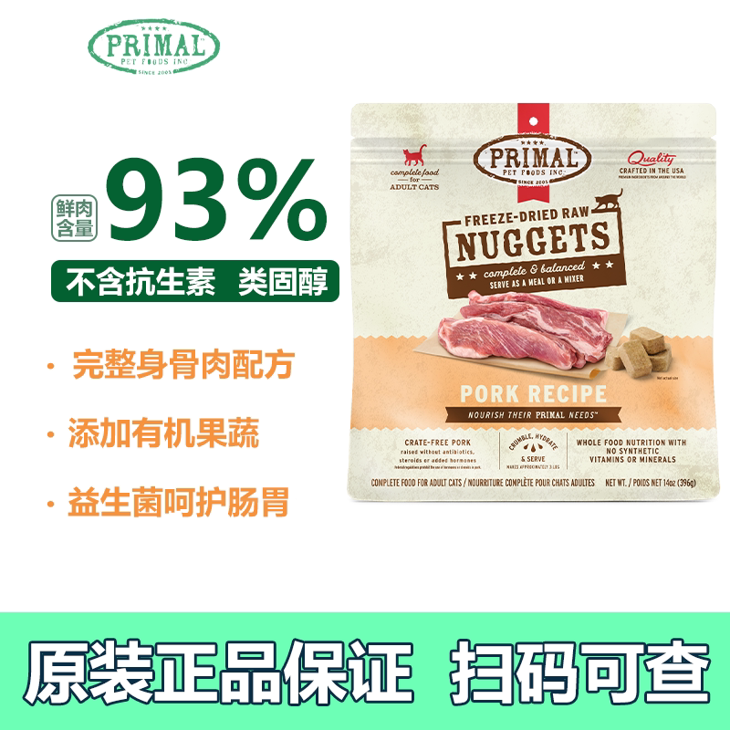 Primal Freeze-Dried Single Meat Source High Protein Nutritious Fresh Meat Pr Freeze-Dried Cat Low-Allergen Ragdoll Devon Cat Food Snacks