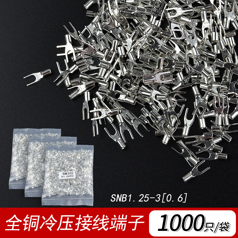 SNB fork-type naked end head SNB1 25-3 U-shaped fork cold press wiring terminal