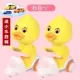 Mengmeng Duck Pink*2 [дай 4 машины]