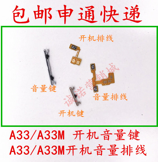 OPPO A33M original loading side key A33 outer boot key volume key up and down key a33m external key button