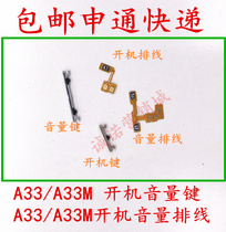 OPPO A33M original side key A33 outer open key volume key up and down key a33m outside key key