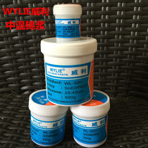 Willie 183 degrees medium temperature tin paste normal temperature tin paste paste to make a8a 9 very easy to use 50g 500g