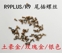 oppo R9 R9s PLUS r9m r9tm tail plug bottom hexagonal plum screw screw