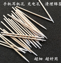 Suitable for Apple Samsung Huawei mobile phone charging port cleaning earphone hole cleaning ultra-fine cotton swab cotton swab