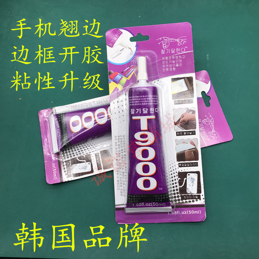 Apple Android Phone Screen Repair Glue Touch Screen Teething Opening Glue Back Cover Rim Sealing Strip Repair Glue