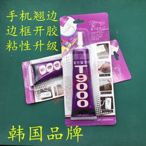 Apple Android phone screen repair glue touch screen warped screen open glue back cover frame sealing strip repair glue