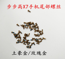 Backgammon X7 mobile phone tail screw VIVO X7plus five-star plum blossom fixed tail plug bottom screw