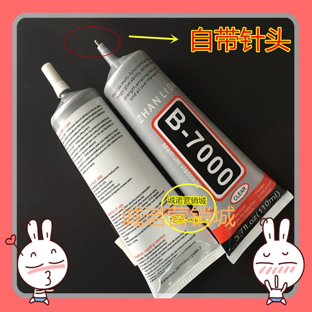 B7000 Fast Dry Without Drawing Needle Stick Water Drill Drill Screen DIY Special Glum 110ML