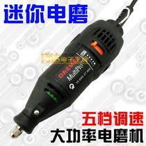 Mini electric sander polishing machine engraving machine electric drill electric silicone holster portable model Sander