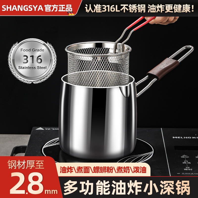 316 Stainless Steel Fryer Household Kitchen Fuel-Saving Small Deepening Pot Multi-Functional Fried Skewers Fragrant Noodles Frying Pot