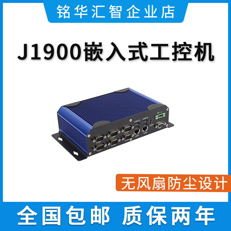 Embedded fan-free industrial computer mini micro-industrial computer J1900 industrial control small host