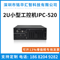 Minghua industrial computer IPC-520 Yanxiang Advantech industrial computer EPC-B2000 server 2U rackmount machine