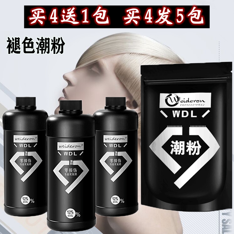 Fading Tide Powder LPP Fading Protein Powder Beauty Hair Change Color Adrift Powder Not Hurt Hair Zero Irritated Hair White Dose Denser Dye Cream
