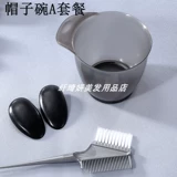 Набор инструментов для домашнего использования, накидка, расческа с мягкой щетиной, щетка, профессиональные наушники