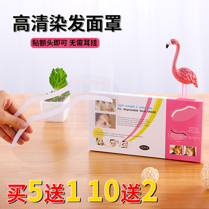 Livhai Sticker Hairdressing Supplies Great All Disposable Hair Dyeing Mask Transparent Cut Hair bezel Special barber shop tool