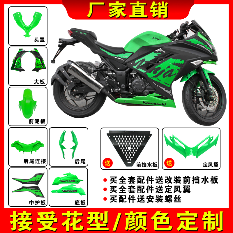 Small Ninja Locomotive Accessories Arctic Light Climbing Season S Kawasaki V6 Retrofit Complete 350 Universal Horizon shell