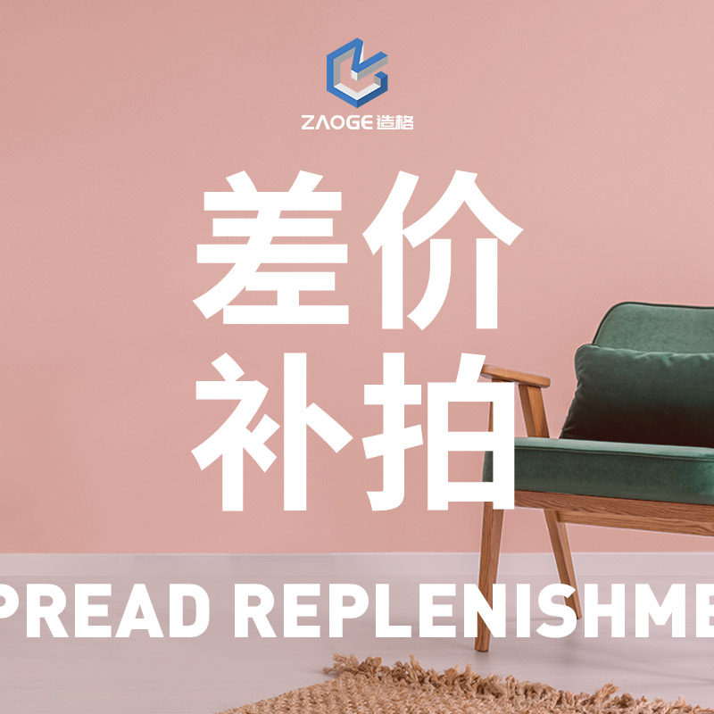 The difference in the price of difference