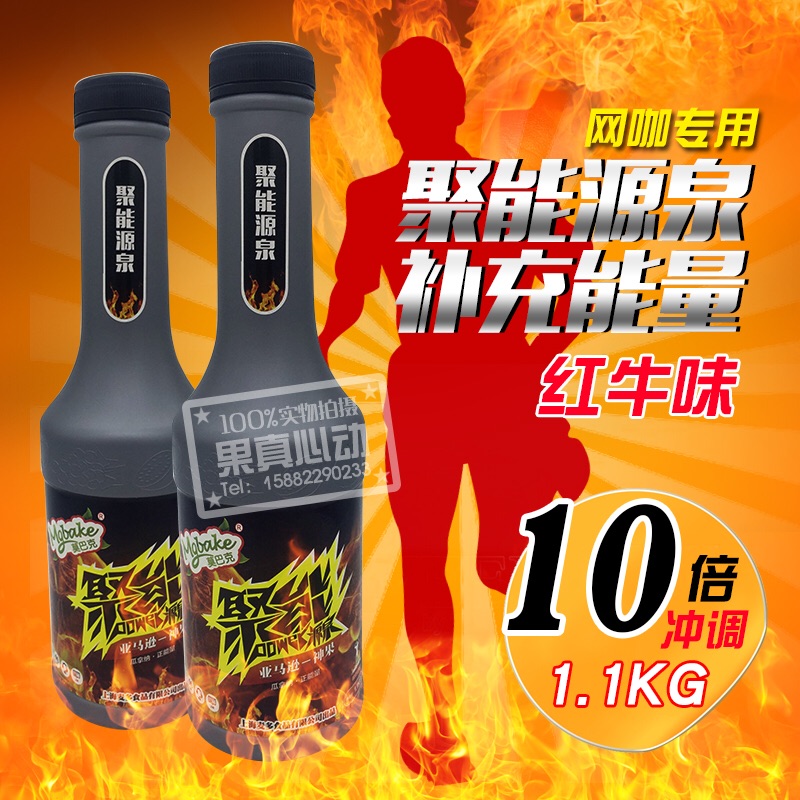 Mobak's source of Red Bull flavor concentrate sports Vitar drink Brazilian fruit brewing Internet cafe drink