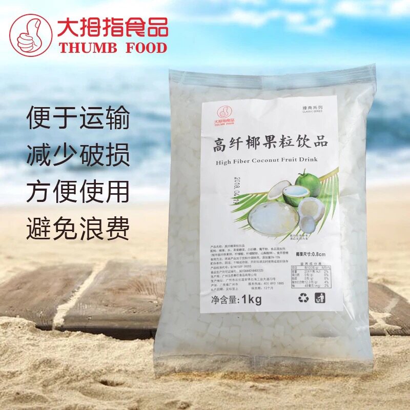 Thumb coconut fruit grain both bags 1 kg coconut meat jelly milk tea dessert for commercial use