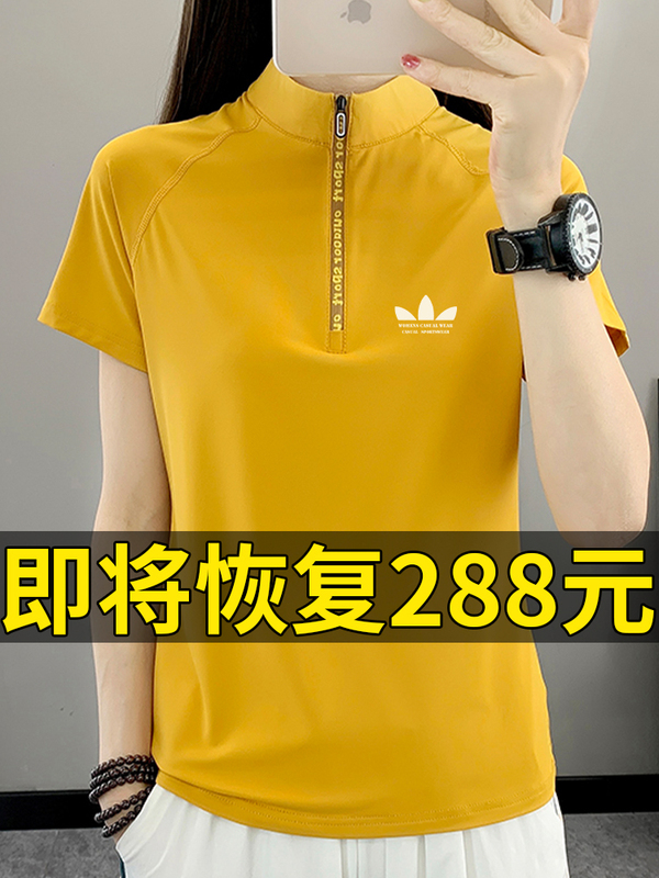 Outlet Ice Silk Quick-Drying Short-Sleeved T-Shirt for Women 2026 New Summer Loose Outdoor Running Stand-Up Collar Top t
