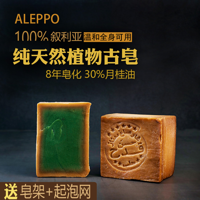 Syria Guyao face wash wash whole body wash hair wash face emollient hair beauty imported natural handmade incense vanna men and women