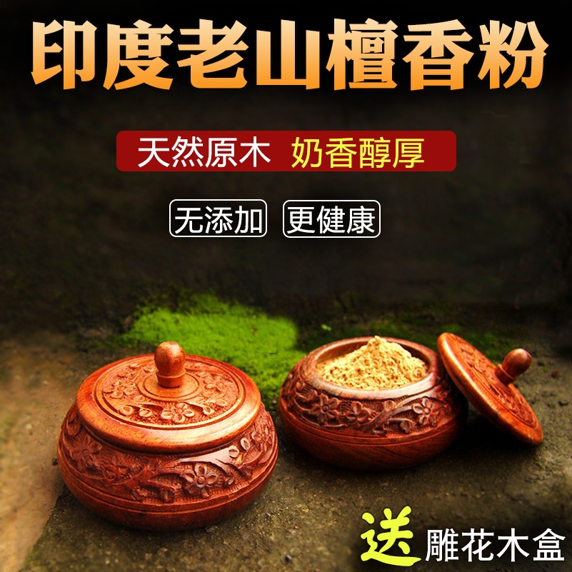 Vana Sandalwood Powder Lavender Pink Indian Old Mountain Natural Raw Material Logs Fragrant Lavender Spiciness incense DIY