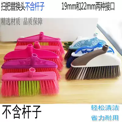 Broom head replacement Single head Single bristle soft bristle broom head Household set combination broom head dustpan head