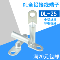 DL-25mm2 aluminium nose aluminium wiring bare terminals cold pressed end head cable aluminium joint blocked oil aluminium terminals